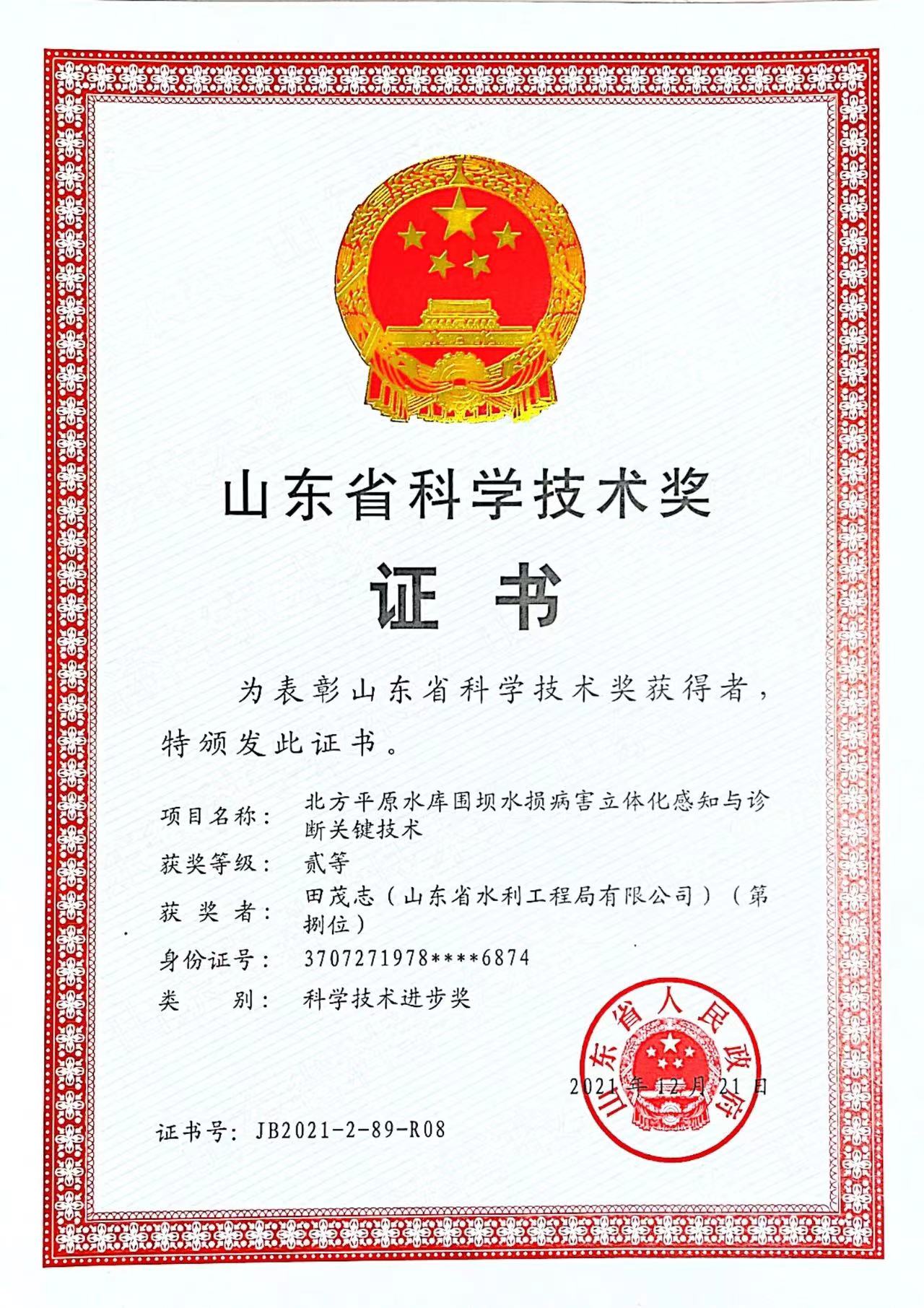 获奖2.jpg