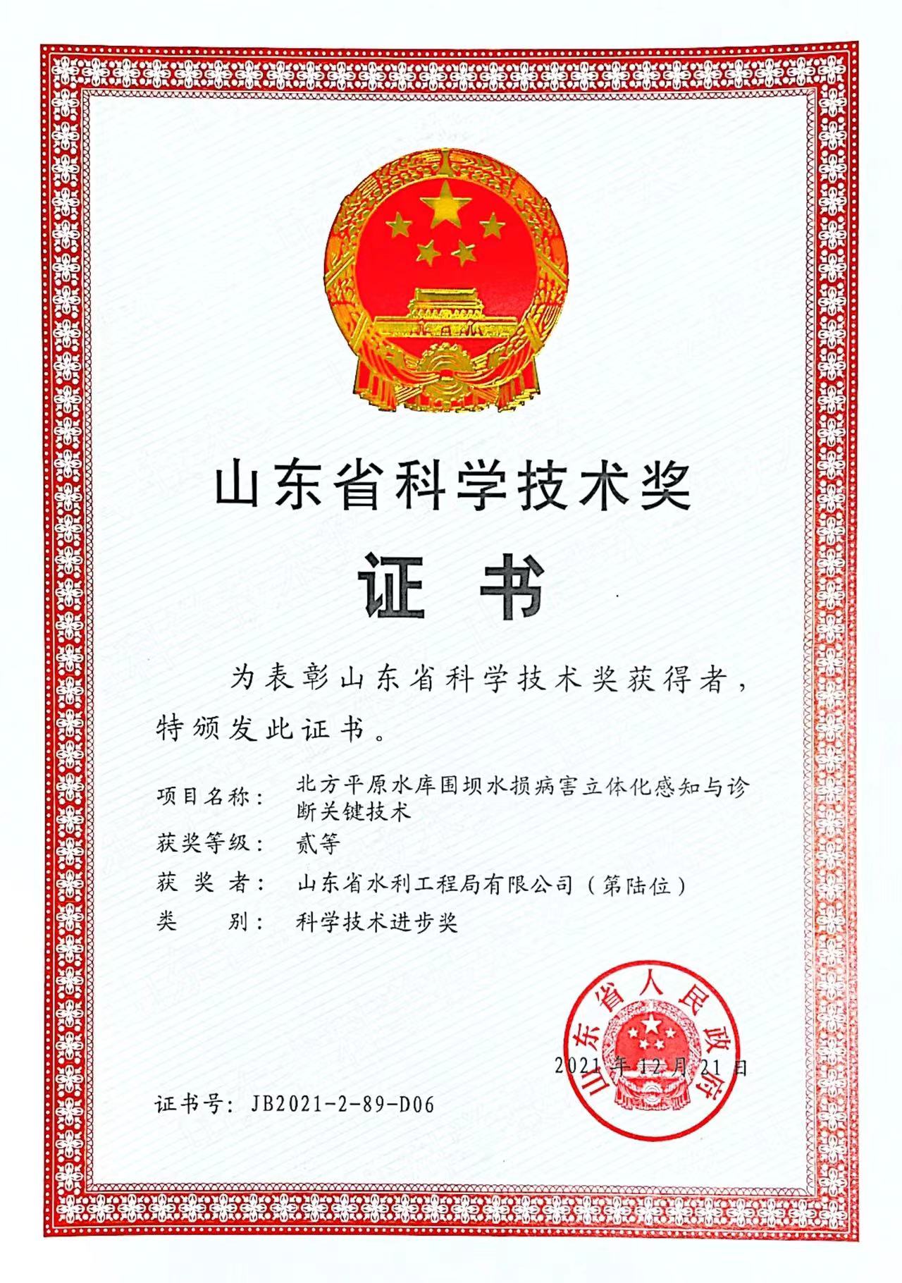 获奖1.jpg